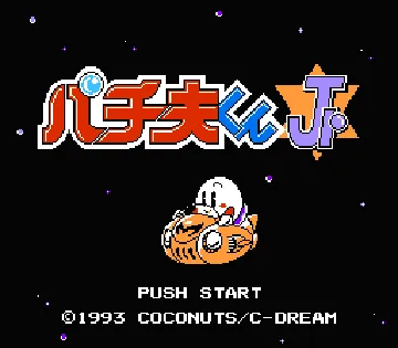 Pachio-kun 5 (Japan) screen shot title